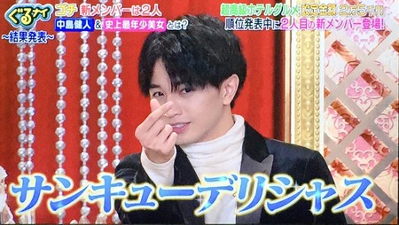 ぐるナイ ゴチバトル新メンバーはsexy Zone 中島健人 橋本環奈に決定 ジャニ Com じゃにこむ ぐるナイ ゴチバトル新メンバーはsexy Zone 中島健人 橋本環奈に決定 ジャニ Com じゃにこむ