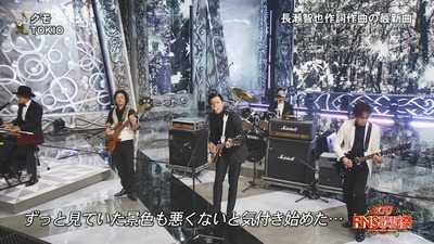 最近tokioの副業多くないか Fns歌謡祭17 第一夜 で クモ を熱唱 ジャニ Com じゃにこむ