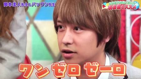 Hey Say Jump 八乙女光の英会話が酷すぎるwwwwww スク革 ジャニ Com じゃにこむ Hey Say Jump 八乙女光の英会話が酷すぎるwwwwww スク革 ジャニ Com じゃにこむ