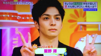 生田斗真が 星野源 を当てヒルナンデスで新たな才能を見せるwwww ジャニ Com じゃにこむ 生田斗真が 星野源 を当てヒルナンデスで新たな才能を見せるwwww ジャニ Com じゃにこむ
