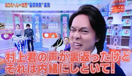 動画 珍事www名司会者の村上信五 丸山にイジられるwww ありえへん世界 ジャニ Com じゃにこむ 動画 珍事www名司会者の村上信五 丸山にイジられるwww ありえへん世界 ジャニ Com じゃにこむ
