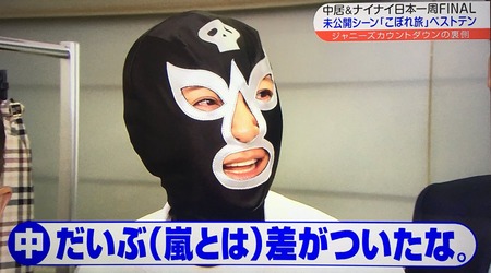 動画あり 元smap 中居くん 嵐とだいぶ差がついたな と本音が出てしまうwww めちゃイケ ジャニ Com じゃにこむ 動画あり 元smap 中居くん 嵐とだいぶ差がついたな と本音が出てしまうwww めちゃイケ ジャニ Com じゃにこむ