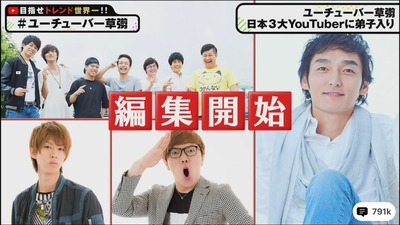 ユーチューバー草彅本格始動 Hikakinと撮った動画がバズりすぎた件 72時間ホンネテレビ ジャニ Com じゃにこむ