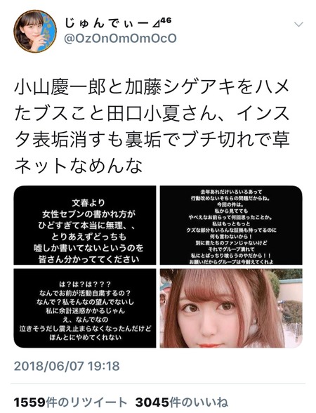 News小山をハメた未成年女性にジャニオタからの報復が始まるwwwwwww ジャニ Com じゃにこむ News小山をハメた未成年女性にジャニオタからの報復が始まるwwwwwww ジャニ Com じゃにこむ