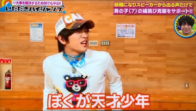 いたジャンで24歳になった知念侑李が天才少年に変身した結果wwwwwwwwww ジャニ Com じゃにこむ いたジャンで24歳になった知念侑李が天才少年に変身した結果wwwwwwwwww ジャニ Com じゃにこむ