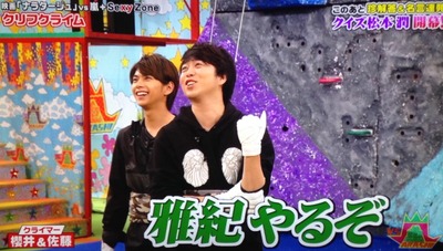 Vs嵐 櫻井翔 佐藤勝利 松島聡は実はアッチ系の趣味があったｗｗｗｗ ジャニ Com じゃにこむ