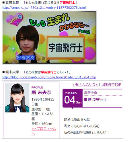 欅坂46の守屋茜 と Hey Say Jump伊野尾くん は完全にオフホワイトだなｗｗ画像流出が止まらないｗｗ ジャニ Com じゃにこむ