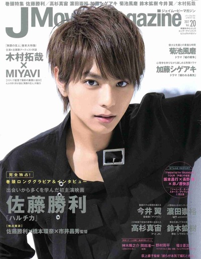 佐藤勝利 ジャニ Com じゃにこむ