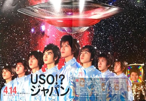 嵐 櫻井翔 相葉雅紀が 心霊アイドルだった と告白か Uso ジャパン で見えてしまった事実を語る ジャニ Com じゃにこむ 嵐 櫻井翔 相葉雅紀が 心霊アイドルだった と告白か Uso ジャパン で見えてしまった事実を語る ジャニ Com じゃにこむ