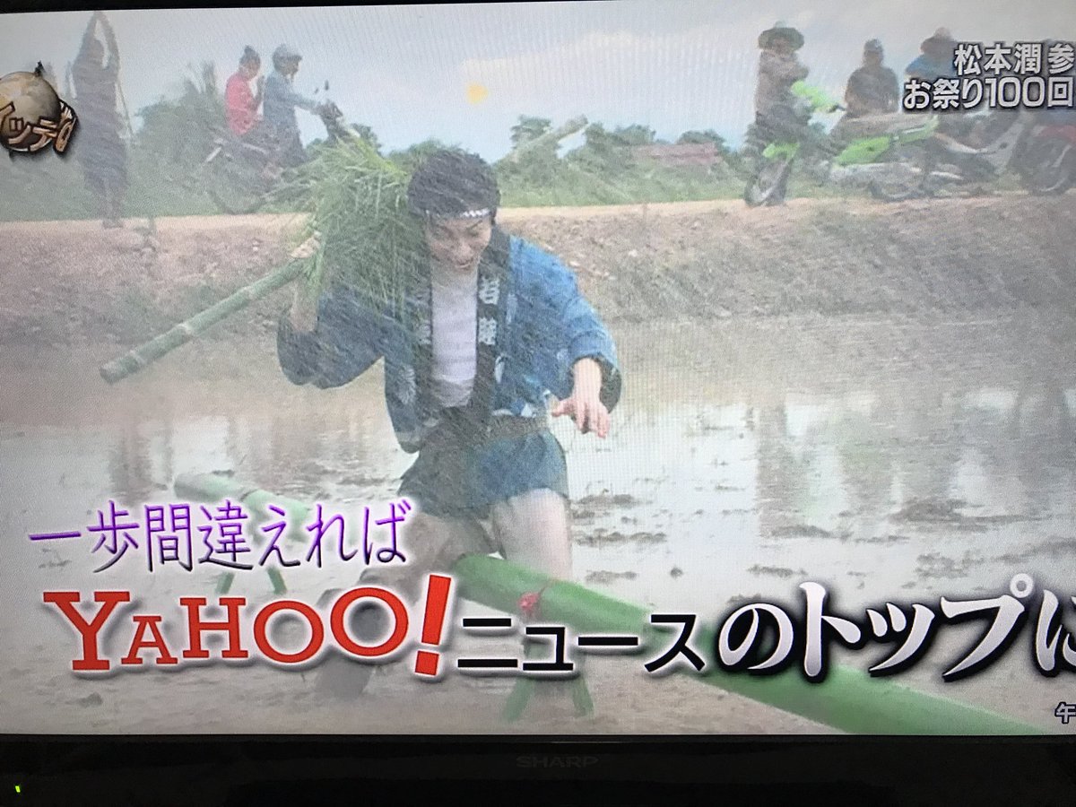 松潤 ジャニ Com じゃにこむ 松潤 ジャニ Com じゃにこむ