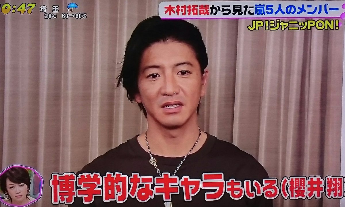 不 仲 嵐 櫻井翔は木村拓哉に名前も呼んでもらえないほど嫌われていた ジャニ Com じゃにこむ 不 仲 嵐 櫻井翔は木村拓哉に名前も呼んでもらえないほど嫌われていた ジャニ Com じゃにこむ