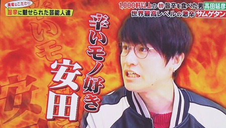 動画 辛い物大好きジャニーズ 安田章大 が見事に惨敗するwww ペコジャニ ジャニ Com じゃにこむ 動画 辛い物大好きジャニーズ 安田章大 が見事に惨敗するwww ペコジャニ ジャニ Com じゃにこむ