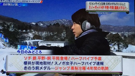 嵐 櫻井翔さんの平昌オリンピックのレポートに酷評の嵐が止まらない ジャニ Com じゃにこむ 嵐 櫻井翔さんの平昌オリンピックのレポートに酷評の嵐が止まらない ジャニ Com じゃにこむ