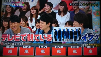 関ジャニ 残念ながら嵐に惨敗するwwwwwwww Vs嵐 ジャニ Com じゃにこむ 関ジャニ 残念ながら嵐に惨敗するwwwwwwww Vs嵐 ジャニ Com じゃにこむ