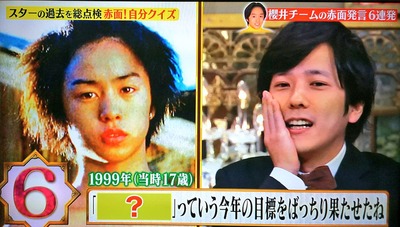 ニノさん 嵐のデビュー時のスケスケ衣装を売ったらいくらになるのか その金額が驚愕 ジャニ Com じゃにこむ