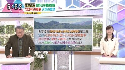 黒木千晶/ten「Let` Go！若一調査隊！世界遺産SP第２弾！空海開いた高野山の魅力」20201202