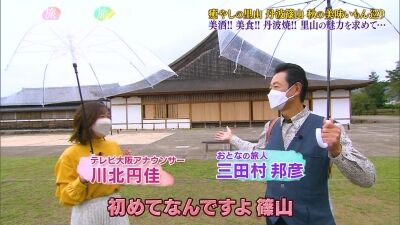 川北円佳/おとな旅あるき旅「丹波篠山」焼き栗 黒枝豆　猪肉～秋の味覚を全部いただきます！」20220924