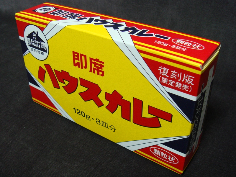 070506 即席ハウスカレー復刻版 カレー粉 ハウス食品 メモ Qrx