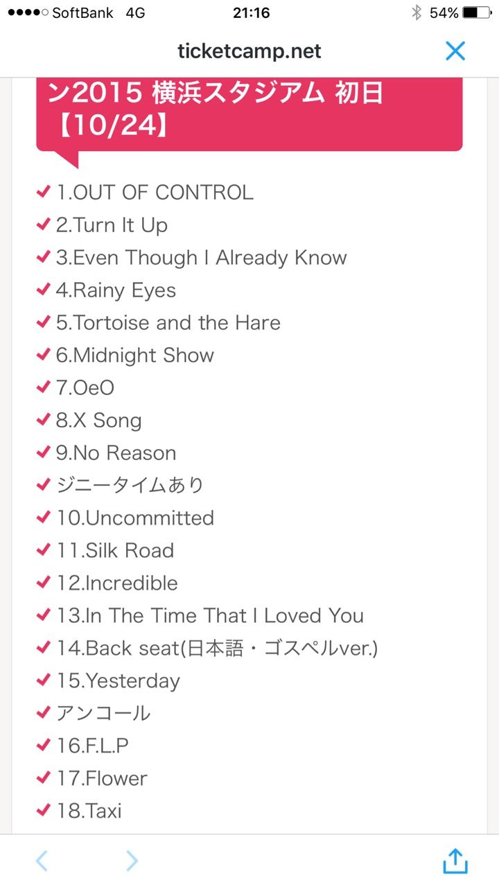 ジュンス横浜スタジアム初日 Jyj Verivery Orbitが好き ジュンス横浜スタジアム初日 Jyj Verivery Orbitが好き