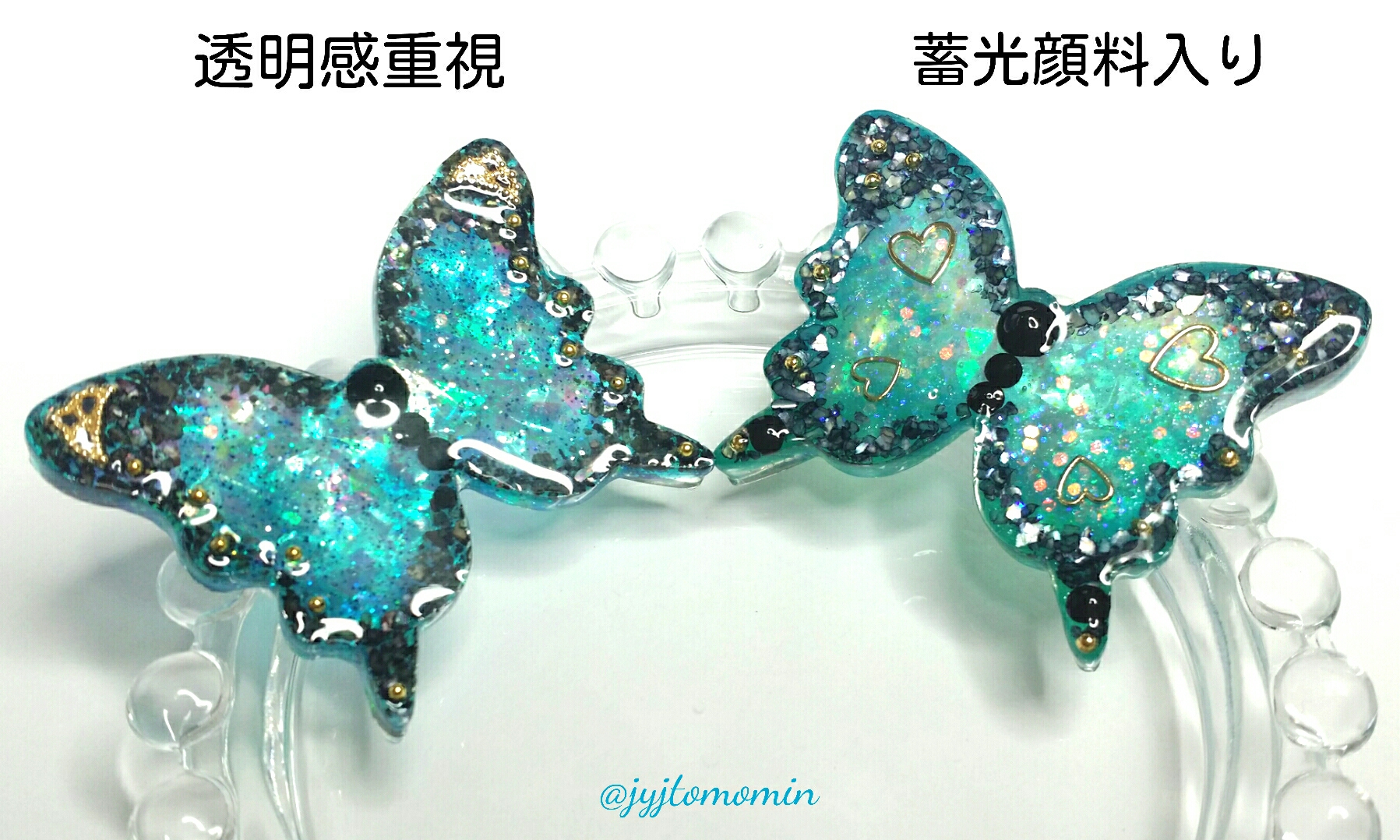 幸運の青い蝶『ユリシス』を作りました♪ : UVレジンの作品紹介