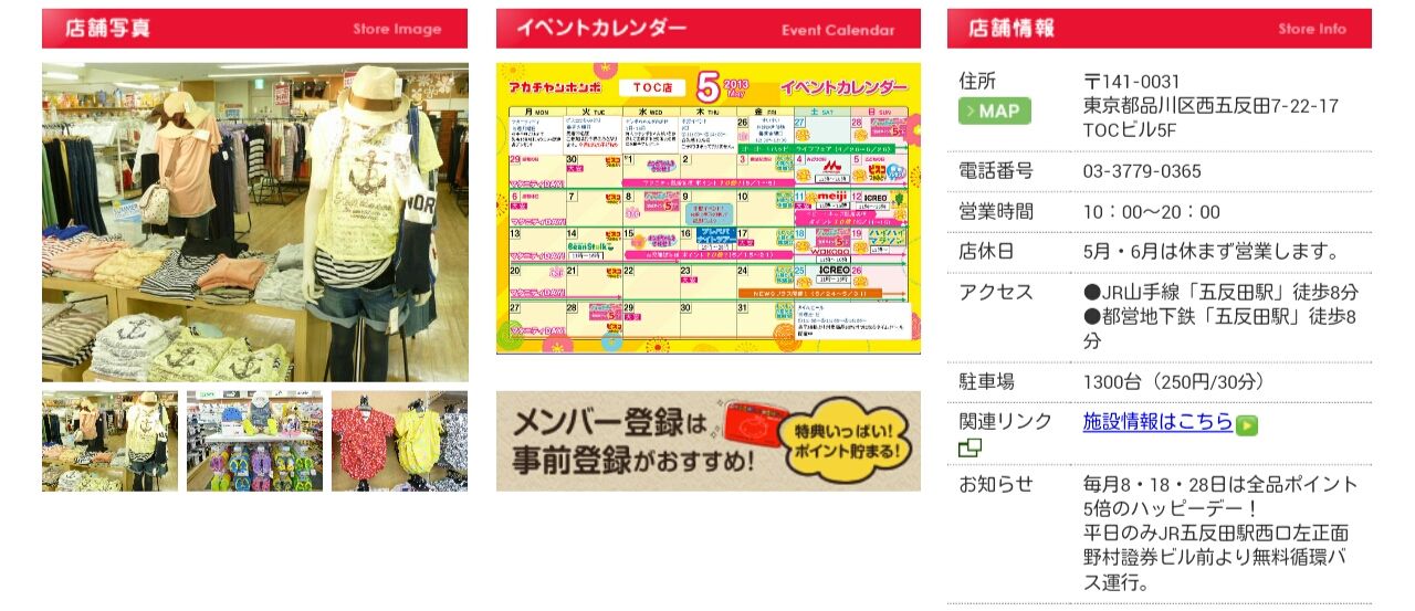 29w6d 五反田赤ちゃん本舗 スマイルハートの育児ブログ 幼稚園編