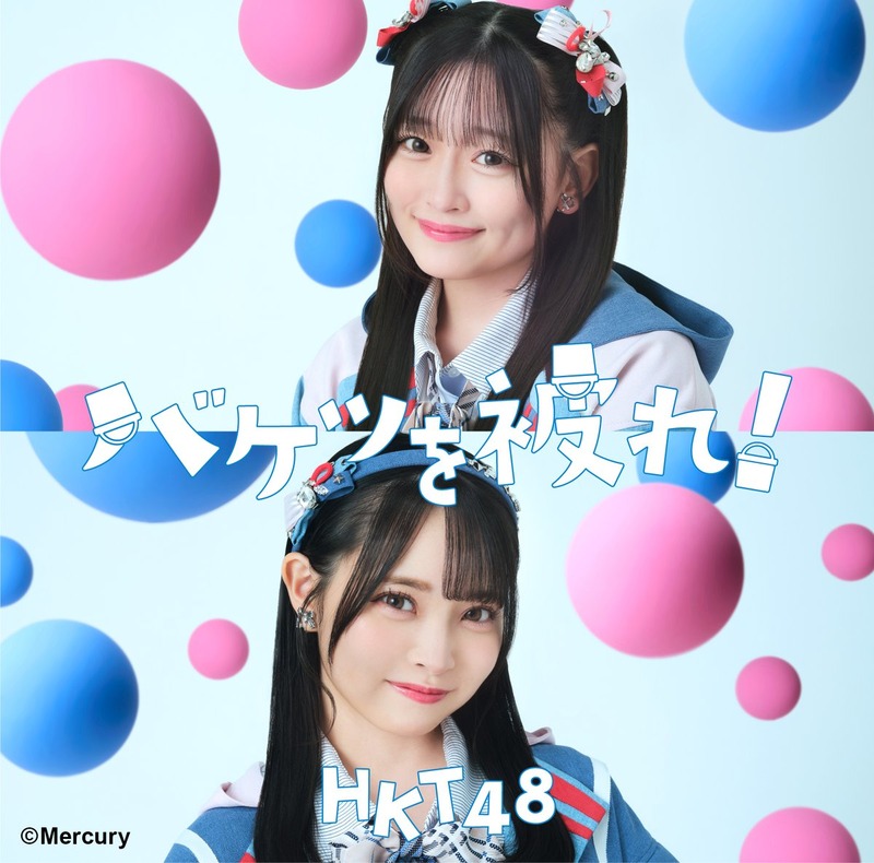 バケツを被れ