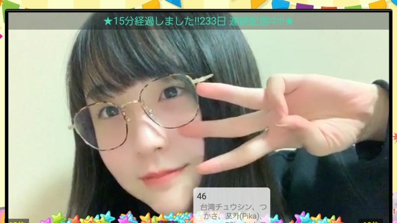 Screenshot_20200214-225458_SHOWROOM