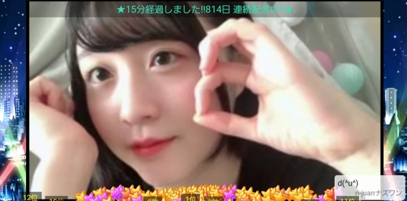 Screenshot_20210917-124340_SHOWROOM