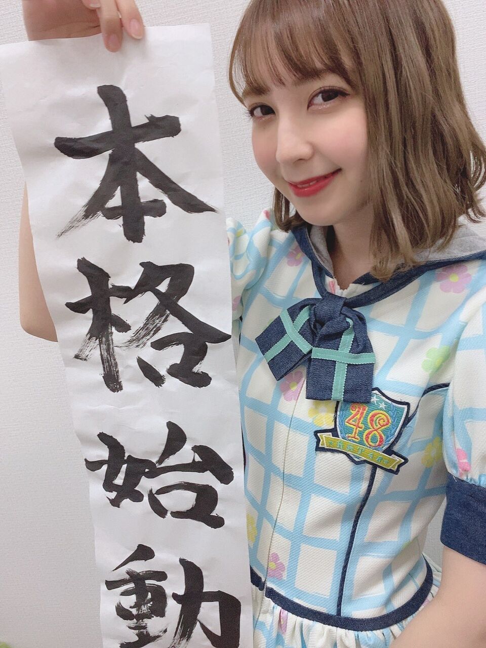 松岡菜摘 741のセンターもやらせてもらいました いもまと Hkt48のまとめ