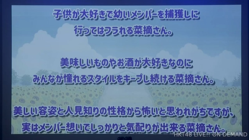 松岡菜摘卒業公演_201516892