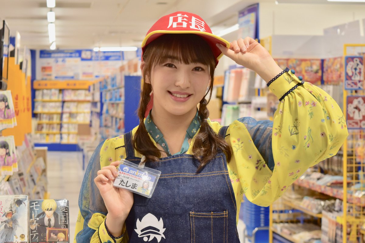田島店長 アニメイト福岡パルコでのトーク内容 Hkt48まとめ いもまと よっぴーいえーい見てるー 田島店長 アニメイト福岡パルコでのトーク内容 Hkt48まとめ いもまと よっぴーいえーい見てるー