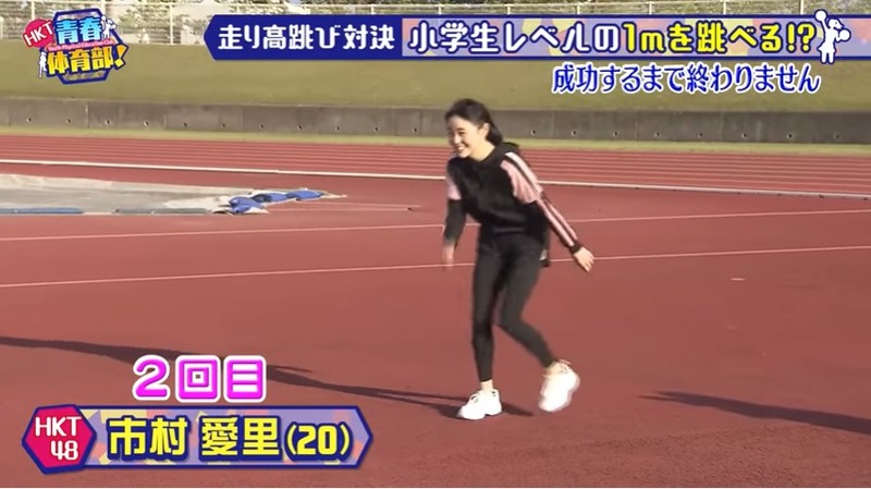 今田美奈 市村愛里 後藤陽菜乃が走り高跳び_070428647