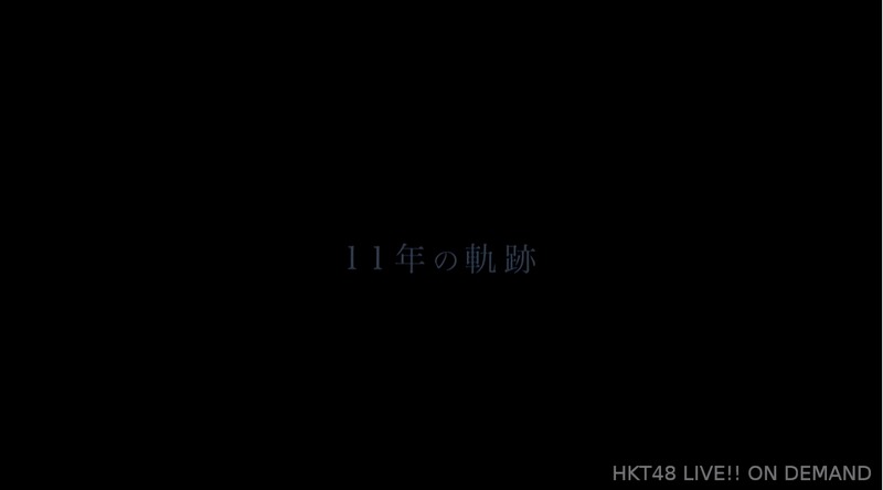 坂本愛玲菜卒業公演_190544491