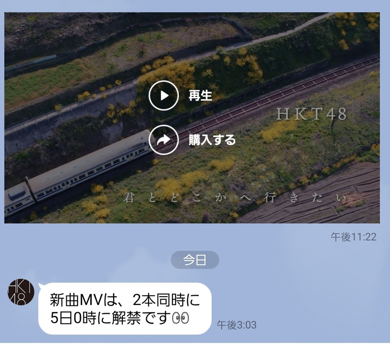 Screenshot_20210503-150407_LINE