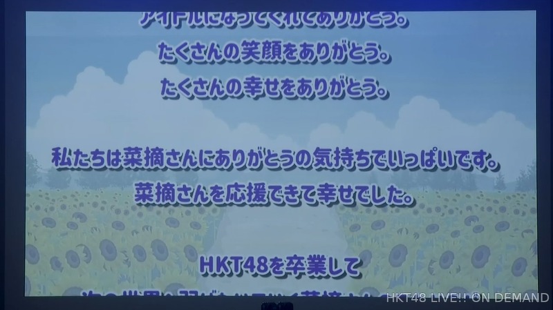 松岡菜摘卒業公演_201646988