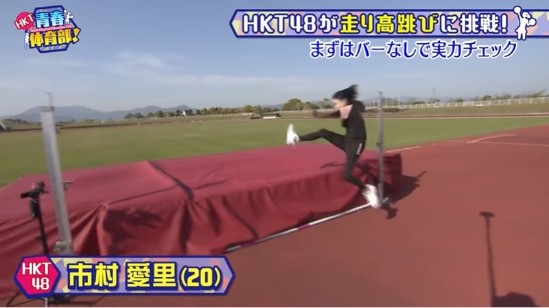 今田美奈 市村愛里 後藤陽菜乃が走り高跳び_070229719