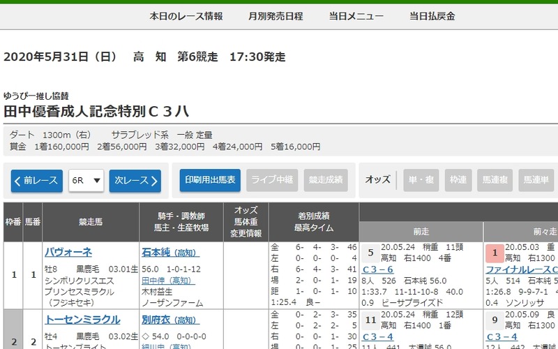 2020y05m28d_185920622