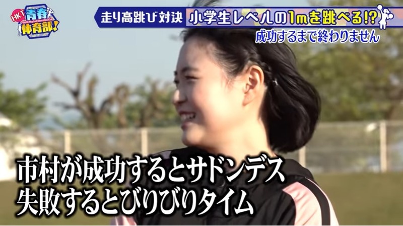 今田美奈 市村愛里 後藤陽菜乃が走り高跳び_070419192