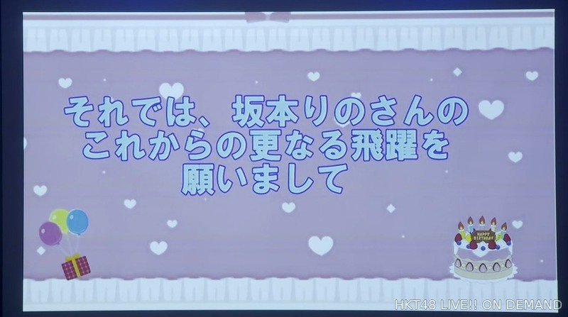 坂本りの　22歳生誕祭_183303433