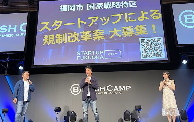 bdc-2022-summer-sapporo-soichiro-takashima-640x403