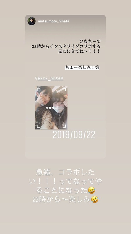 airi_hkt48_101542460_119193272872621_9027521280235665778_n