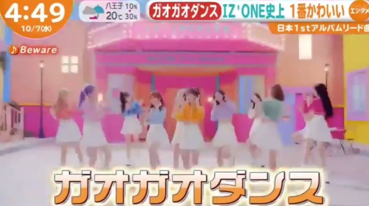 Iz One Berare ガオガオダンスがめっちゃかわいい Hkt48まとめ いもまと いえーいよっぴ見てるー Iz One Berare ガオガオダンスがめっちゃかわいい Hkt48まとめ いもまと いえーいよっぴ見てるー