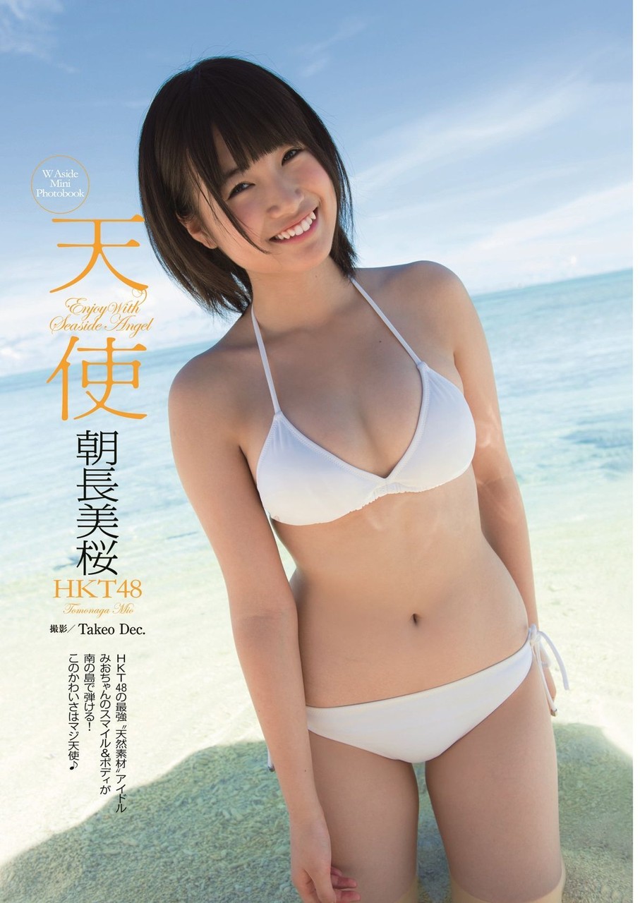朝長美桜 週プレ水着まとめ さらに Bltとutbで撮影 ヤッホーーー 朝長美桜のまとめブログ 朝長美桜 週プレ水着まとめ さらに Bltとutbで撮影 ヤッホーーー 朝長美桜のまとめブログ