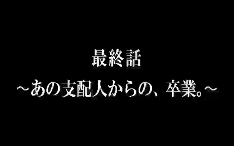 指レンジャー_最終話_162741610