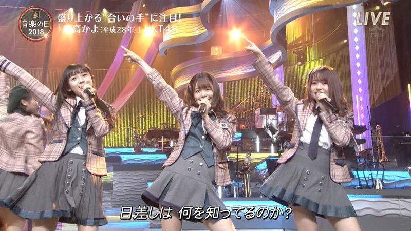 音楽の日2018　最高かよ