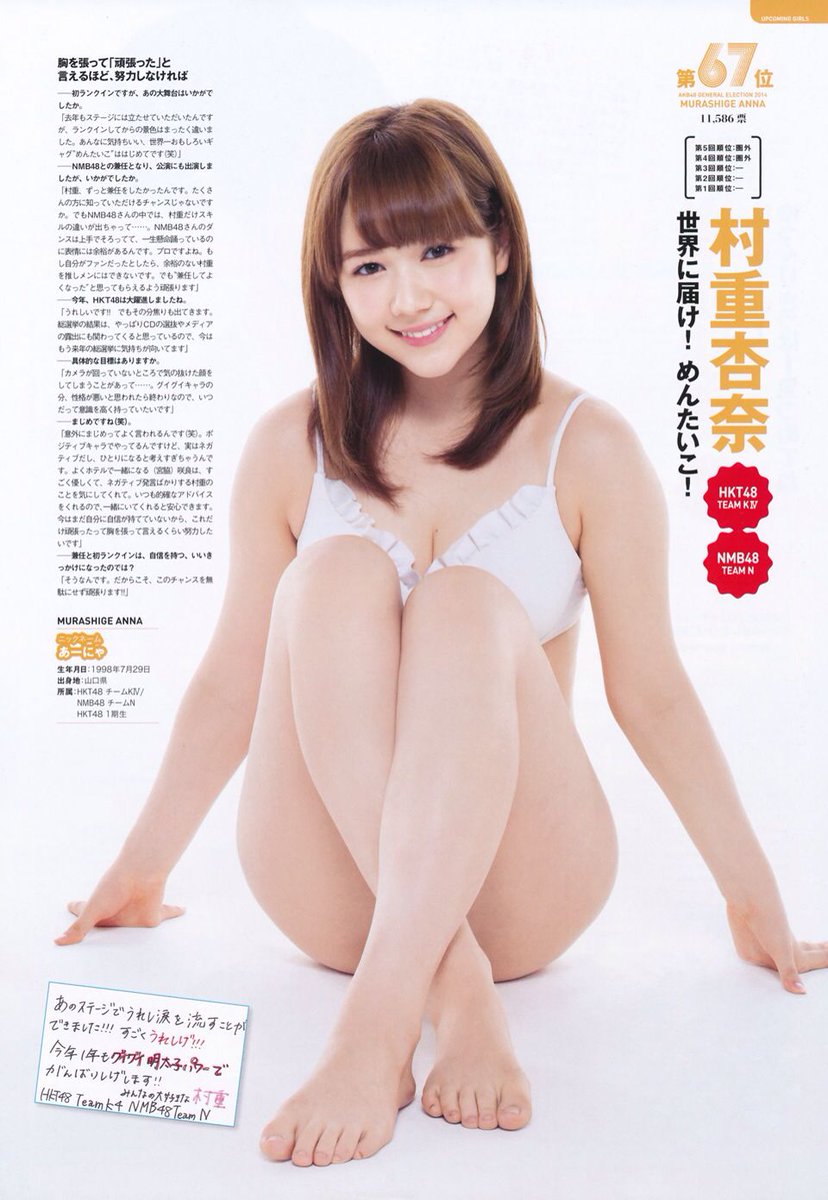 ニュース ロシア系ハーフ美少女 村重杏奈 22 水着姿披露 ド迫力ダイナマイトボディ披露 Hkt48まとめ いもまと いえーいよっぴ見てるー ニュース ロシア系ハーフ美少女 村重杏奈 22 水着姿披露 ド迫力ダイナマイトボディ披露 Hkt48まとめ いもまと いえーいよっぴ見てるー