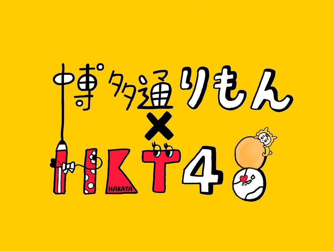 小田彩加 通りもんコラボイラストそれぞれ解説 イラストめっちゃ可愛い Hkt48まとめ いもまと よっぴーいえーい見てるー 小田彩加 通りもんコラボイラストそれぞれ解説 イラストめっちゃ可愛い Hkt48まとめ いもまと よっぴーいえーい見てるー