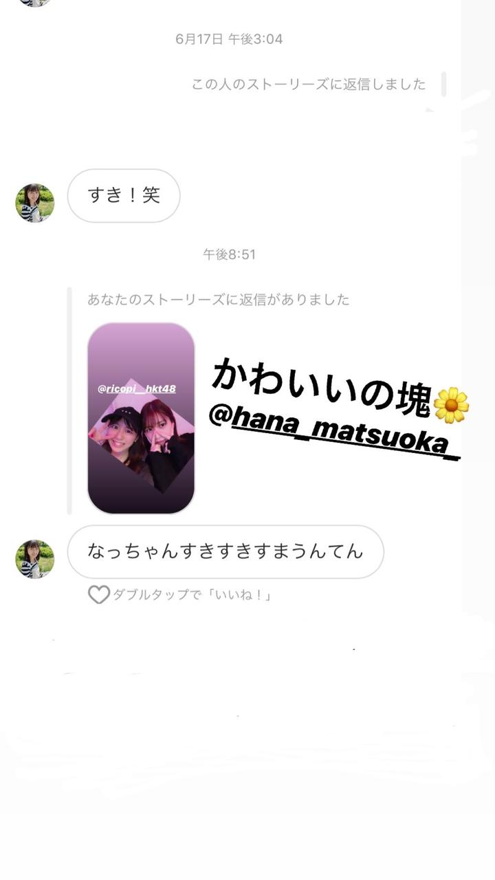 松岡菜摘 松岡姉妹 すきすきすきすきすきすきすきっすきすきすきすっきいいいまうんてん Hkt48まとめ いもまと よっぴーいえーい見てるー 松岡菜摘 松岡姉妹 すきすきすきすきすきすきすきっすきすきすきすっきいいいまうんてん Hkt48まとめ いもまと よっぴーいえーい見てるー