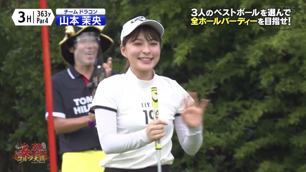 山本茉央 まおぱにの出ている勝ち抜きゴルフ大会の勇姿 Hkt48まとめ いもまと よっぴーいえーい見てるー 山本茉央 まおぱにの出ている勝ち抜きゴルフ大会の勇姿 Hkt48まとめ いもまと よっぴーいえーい見てるー