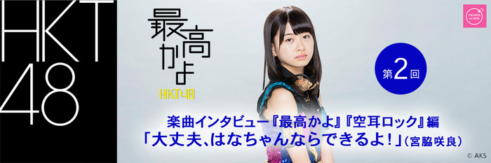 main_hkt48-6_02